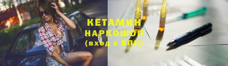 Кетамин ketamine  Полевской 